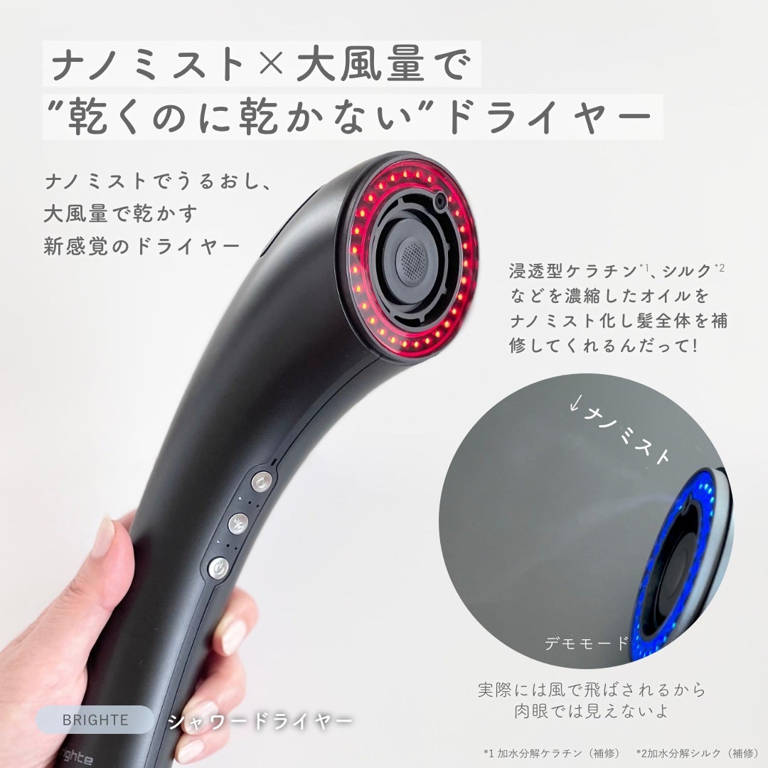 SHOWER DRYER/Brighte/ドライヤーを使ったクチコミ(2枚目)