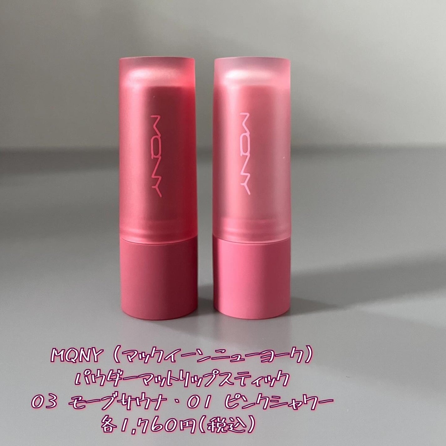 パウダーマットリップスティック/MACQUEEN NEWYORK/口紅を使ったクチコミ(5枚目)