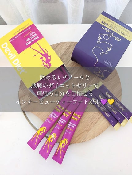飲むレチノール/ファームスビル/美容サプリメントを使ったクチコミ(2枚目)