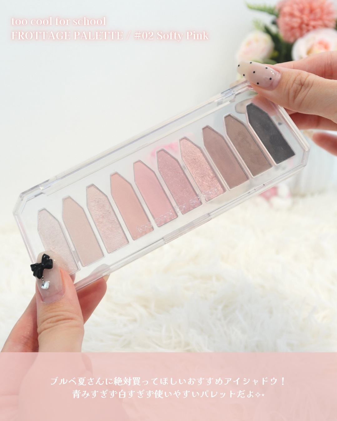 プロタージュアイパレット 02 ソフティーピンク/too cool for school/アイシャドウパレットを使ったクチコミ（3枚目）