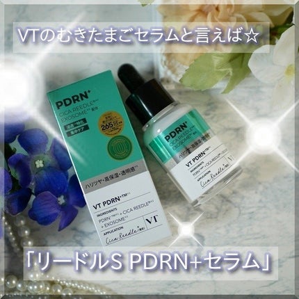 リードルS PDRN+ セラム/VT/美容液を使ったクチコミ(1枚目)