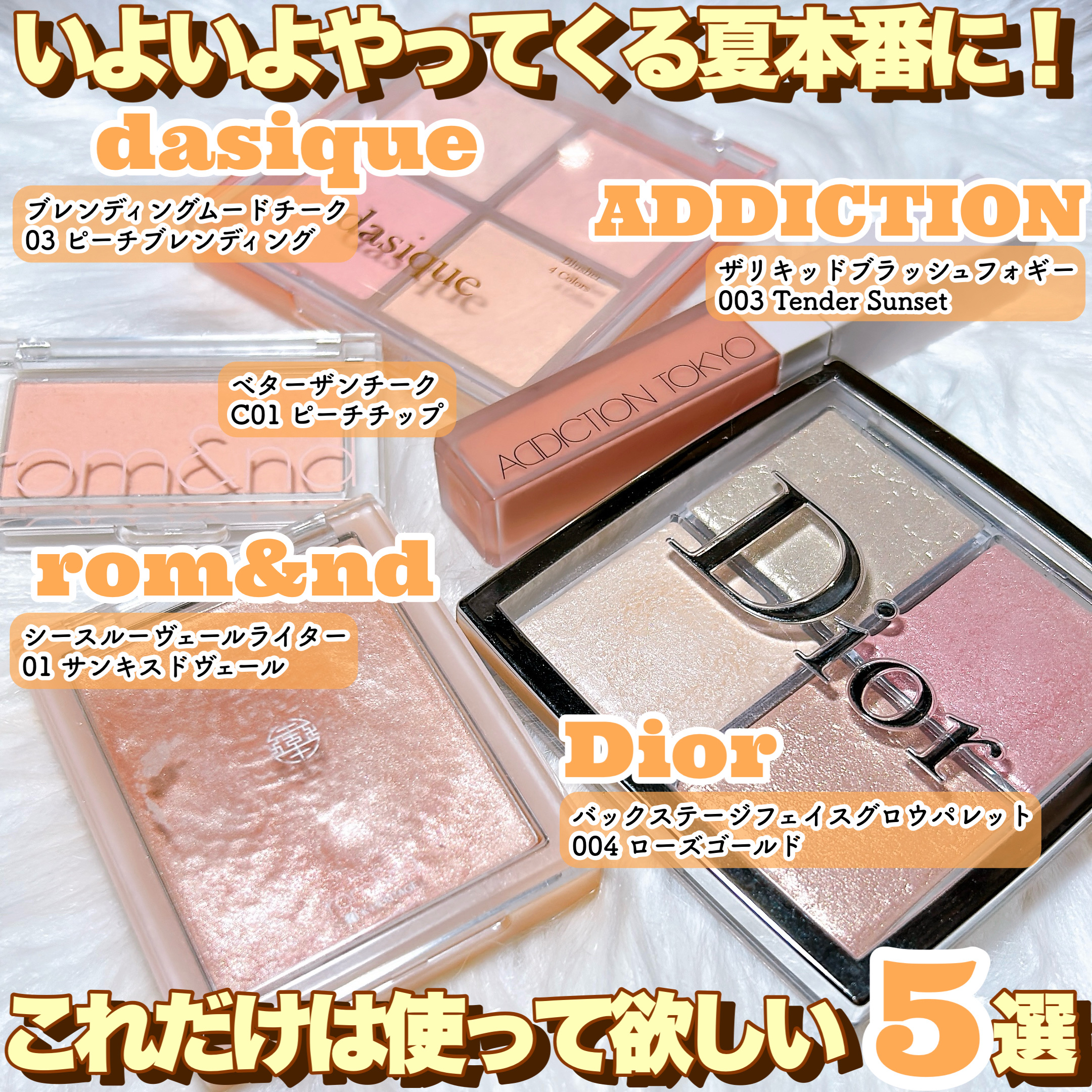 アディクション ザ リキッドブラッシュ フォギー 003 Tender Sunset/ADDICTION/リキッドチークを使ったクチコミ（2枚目）