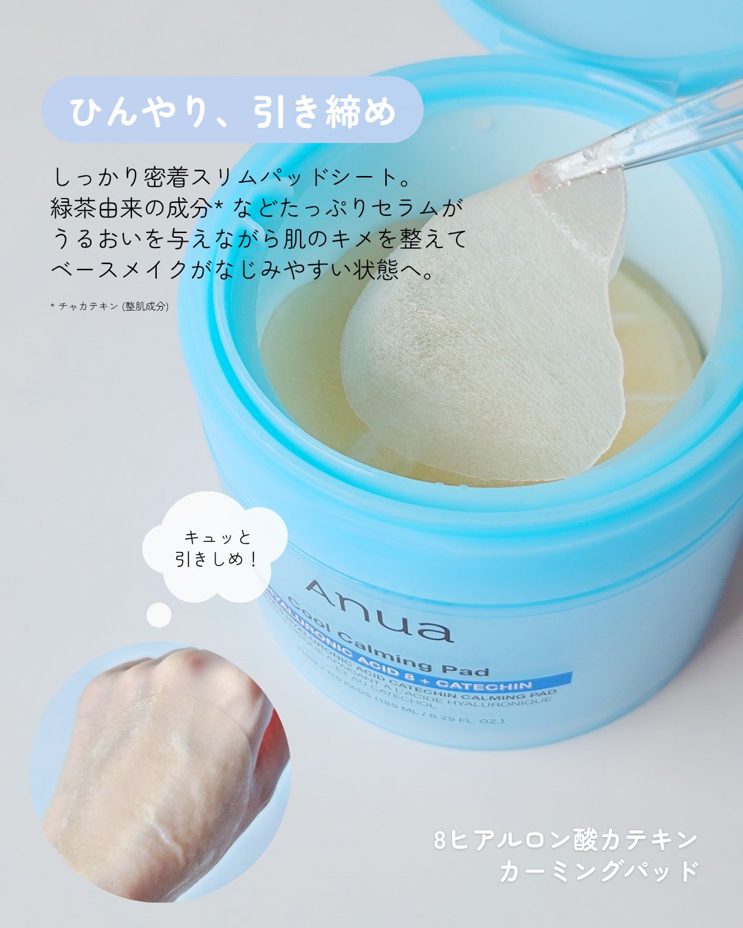 ナイアシンアミド 5 TXAブライトニングパッド/Anua/トナーパッドを使ったクチコミ（3枚目）