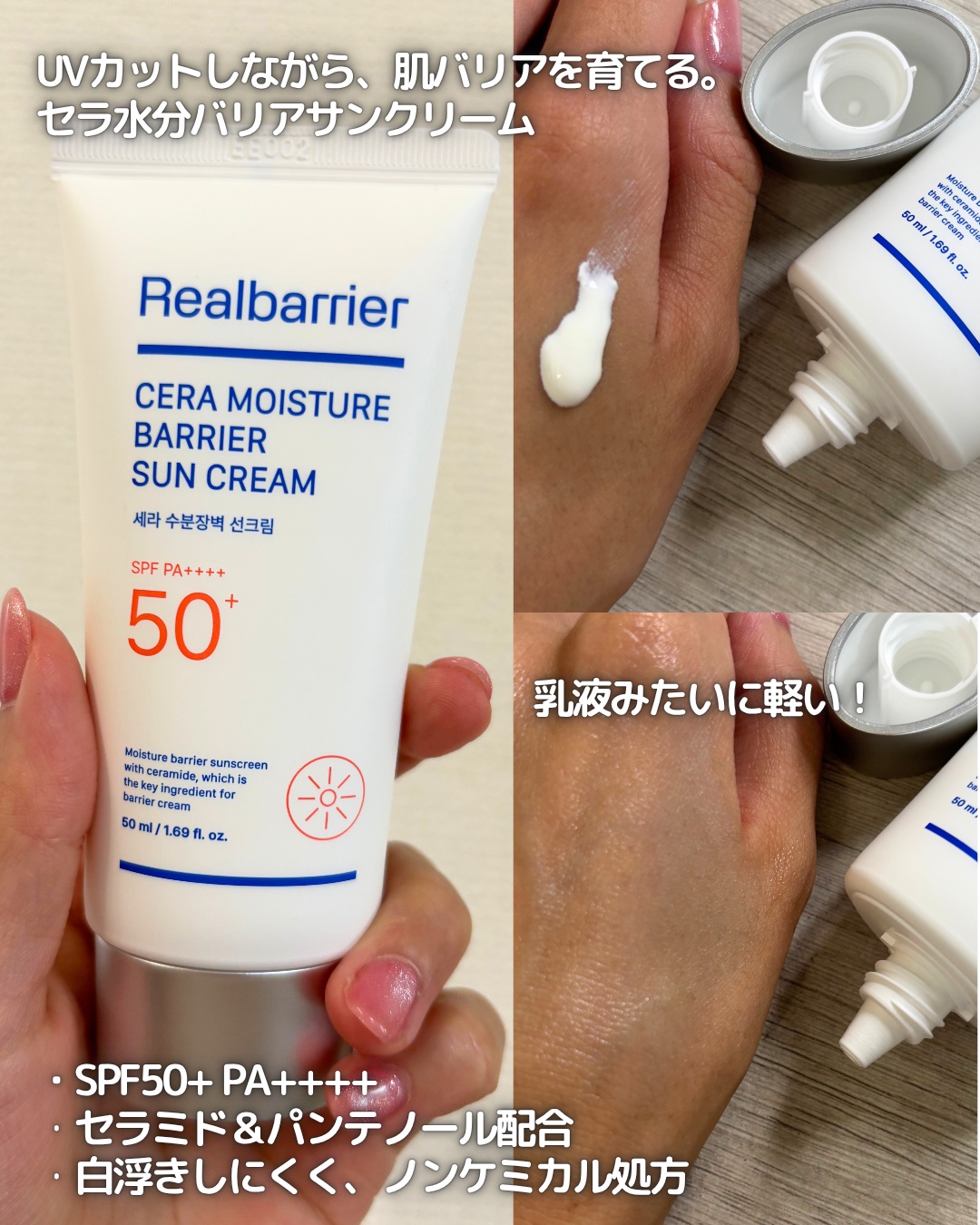 リアルバリア エクストリームクリーム ライト/Real Barrier/フェイスクリームを使ったクチコミ（3枚目）