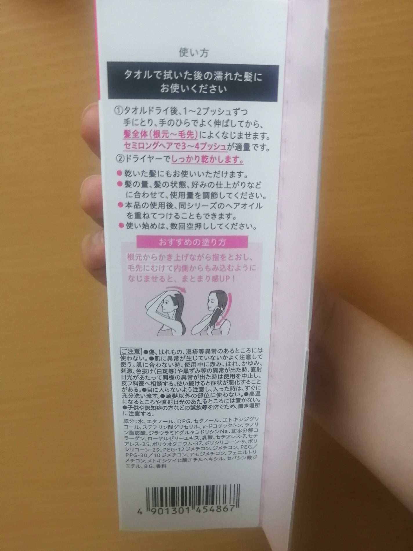 エッセンシャル プレミアム うるりジェリーミルク/エッセンシャル/ヘアミルクを使ったクチコミ(4枚目)