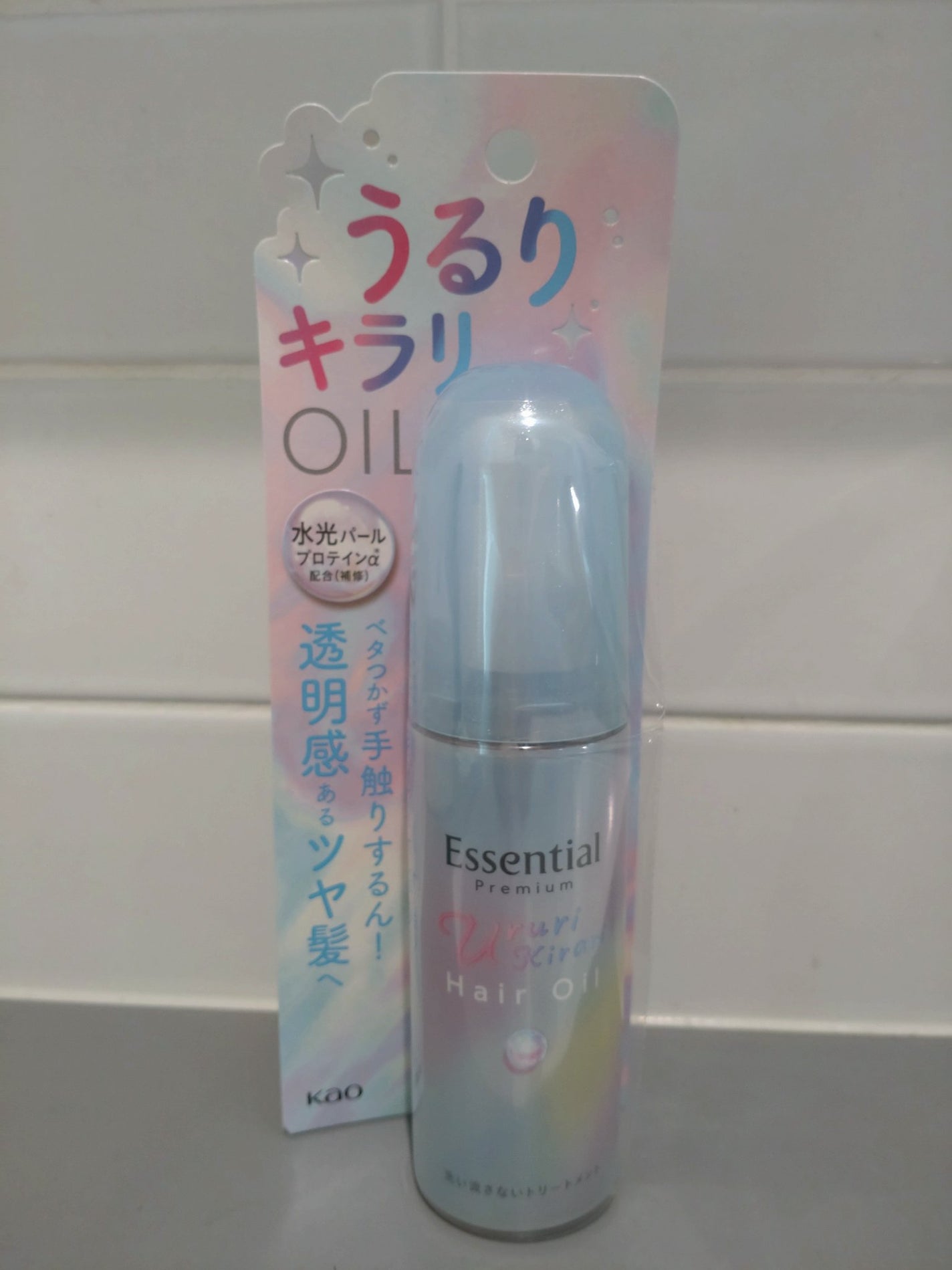 エッセンシャル プレミアム うるりキラリオイル/エッセンシャル/ヘアオイルを使ったクチコミ(1枚目)
