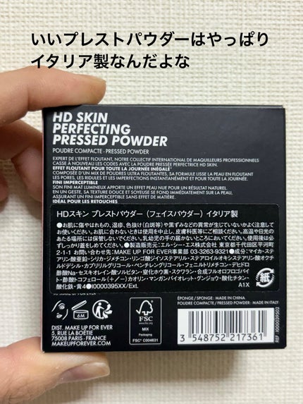 HDスキン プレストパウダー 0.2/MAKE UP FOR EVER/プレストパウダーの画像