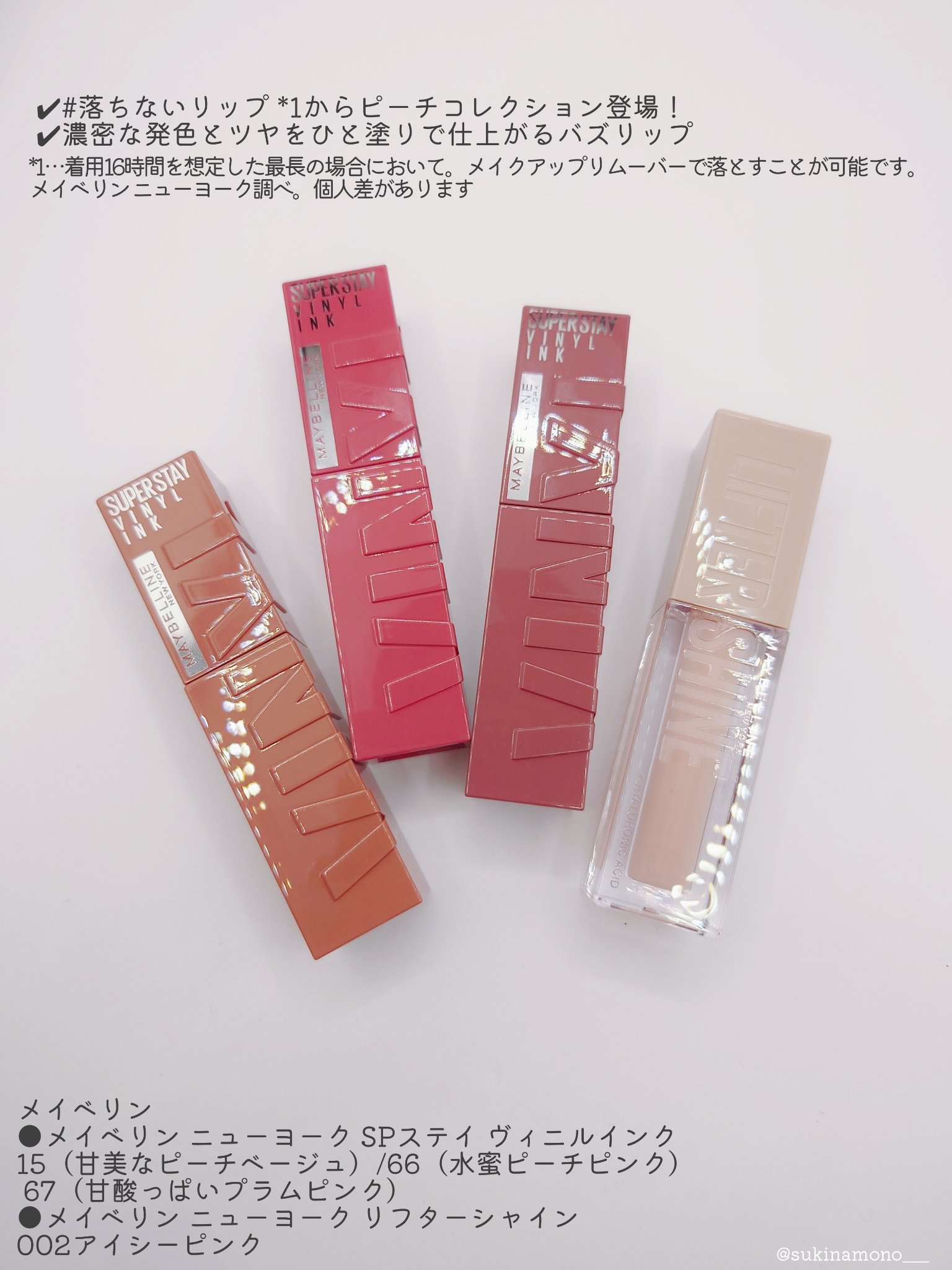 SPステイ ヴィニルインク/MAYBELLINE NEW YORK/口紅を使ったクチコミ（2枚目）