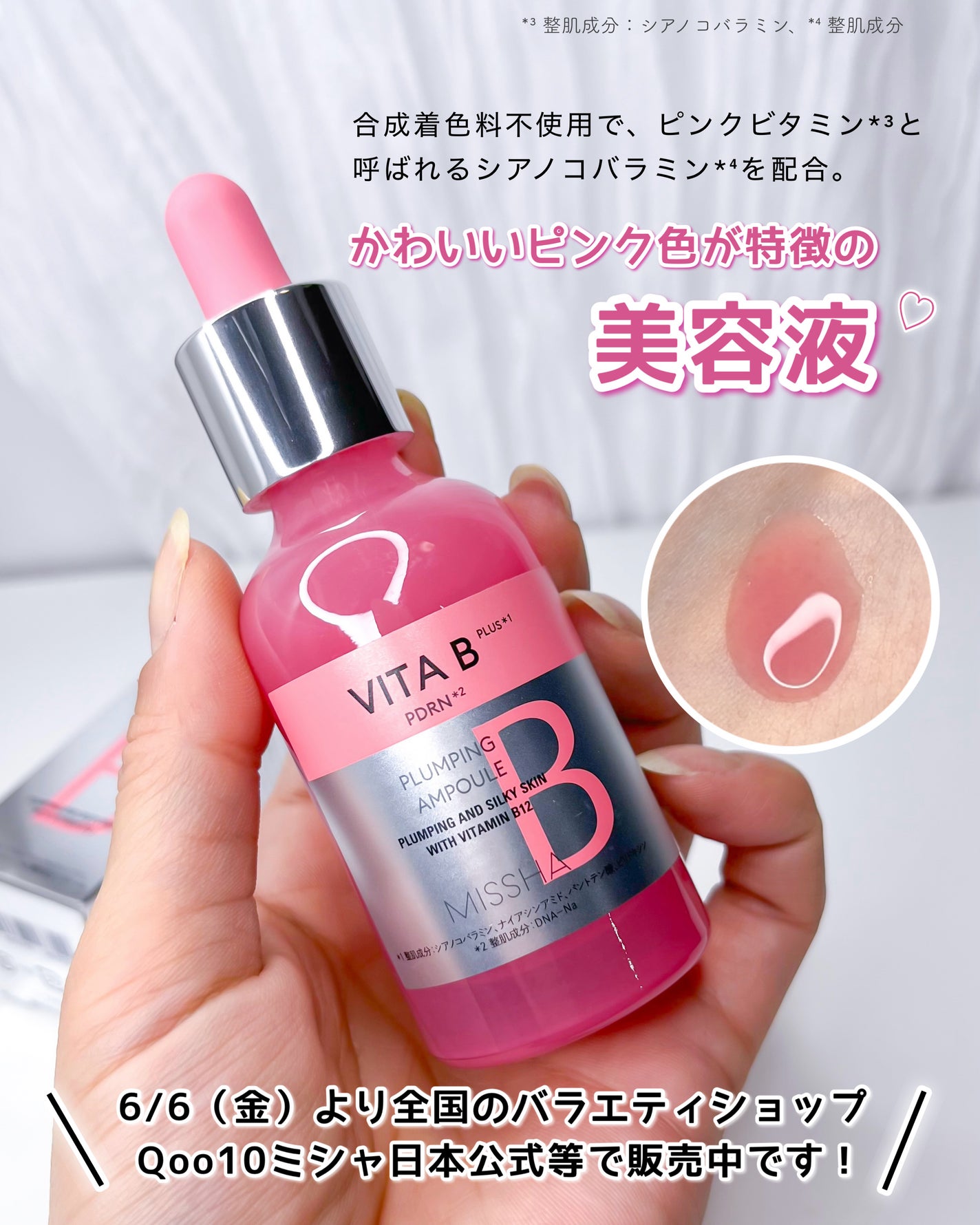 ミシャ ビタビープラス美容液/MISSHA/美容液を使ったクチコミ(5枚目)