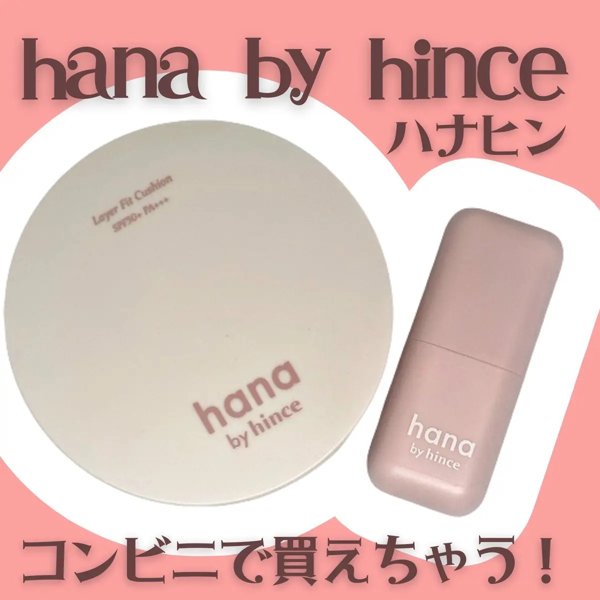レイヤーフィットクッション/hana by hince/クッションファンデーションを使ったクチコミ（1枚目）