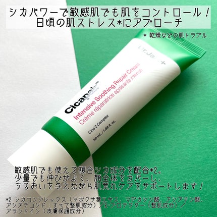 シカペア インテンシブ S リペア クリーム/Dr.Jart+/フェイスクリームを使ったクチコミ(2枚目)