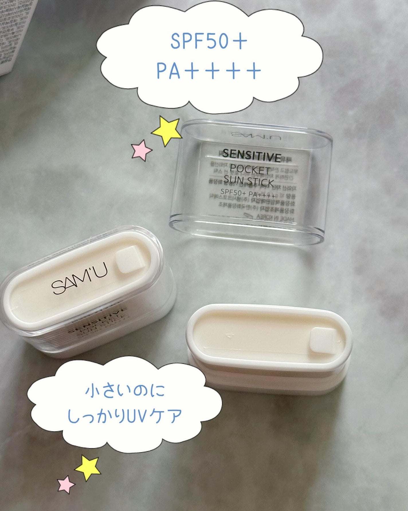 センシティブポケットサンスティック/SAM'U/日焼け止めスティックを使ったクチコミ(2枚目)