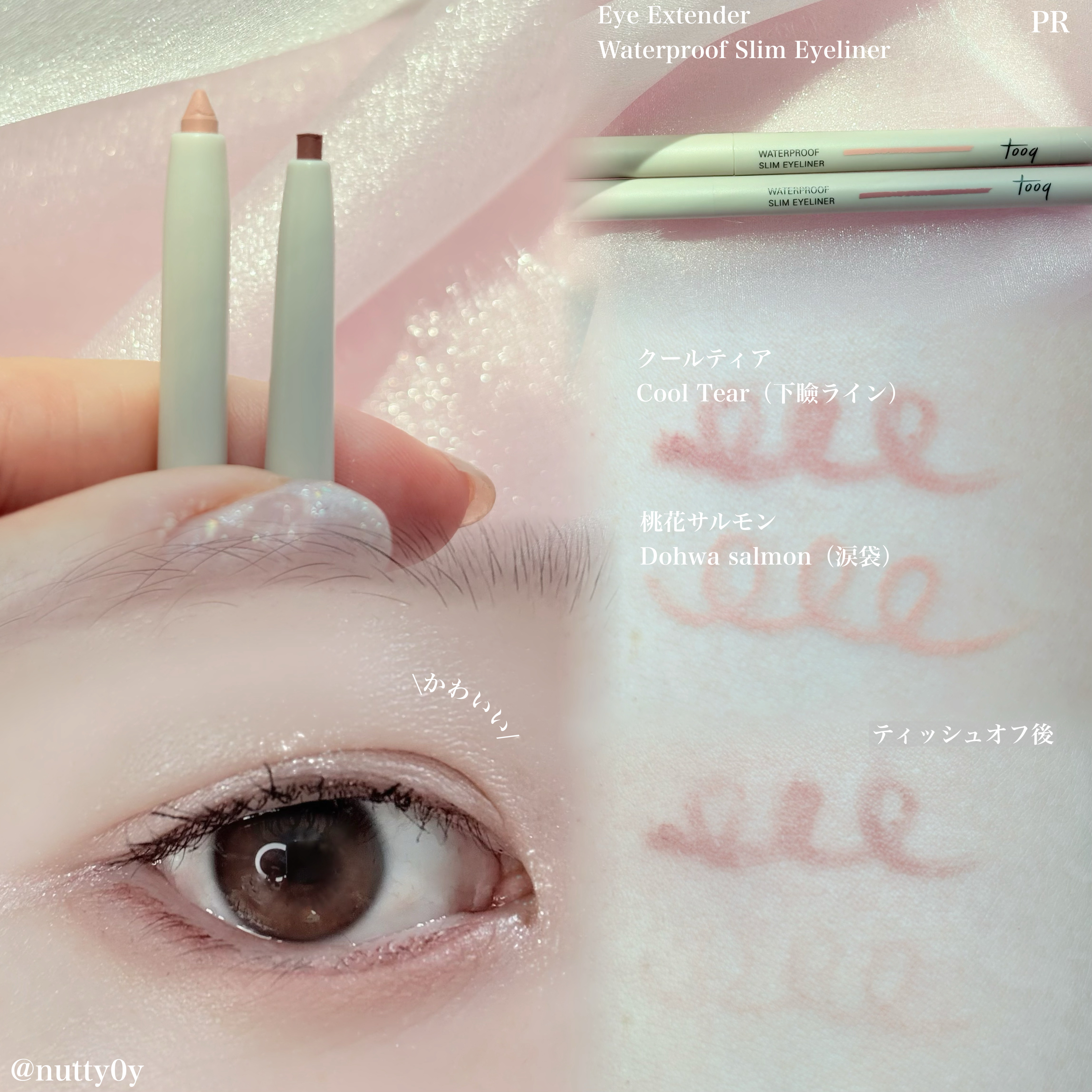 ウォータープルーフ スリム アイライナー/Tooq/ジェルアイライナーを使ったクチコミ（2枚目）