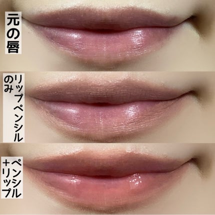 ドットオンムードリップペンシル/Heart Percent/リップライナーを使ったクチコミ(5枚目)