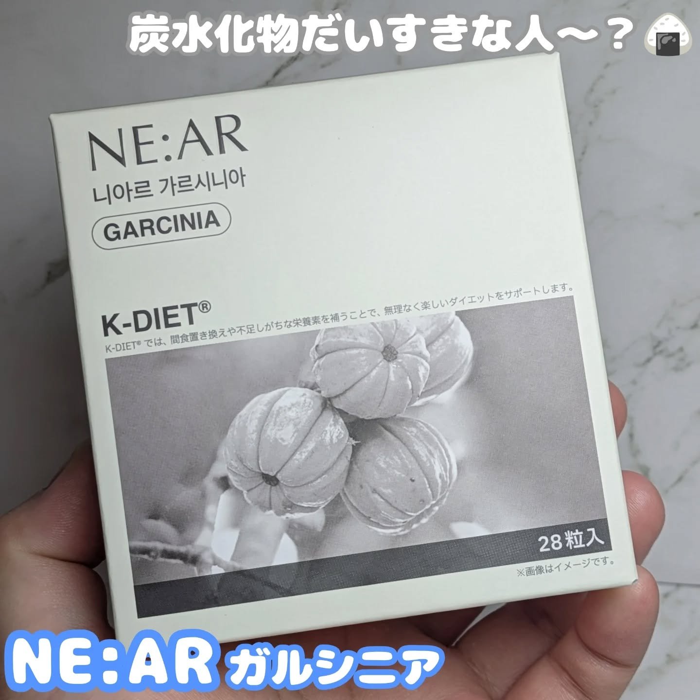 ガルシニア/NE:AR/ボディサプリメントを使ったクチコミ（1枚目）