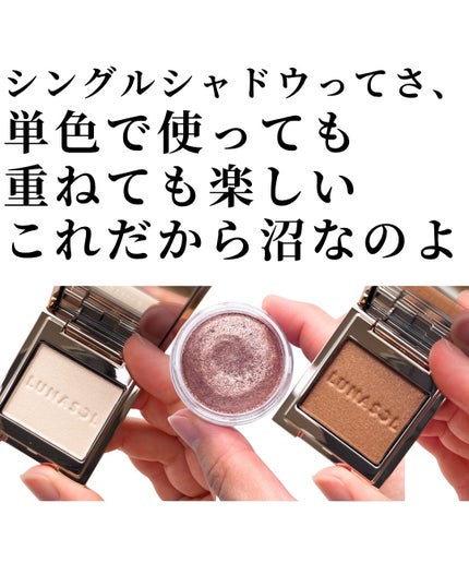 ルナソル モノアイカラーレーション/LUNASOL/単色アイシャドウを使ったクチコミ(10枚目)