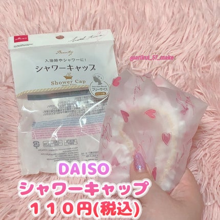 シャワーキャップ/DAISO/ヘアケアグッズを使ったクチコミ(2枚目)