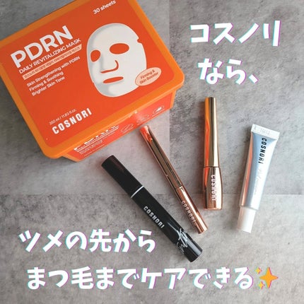 シルクリペアネイルクリーム/COSNORI/ネイルオイル・トリートメントを使ったクチコミ(1枚目)