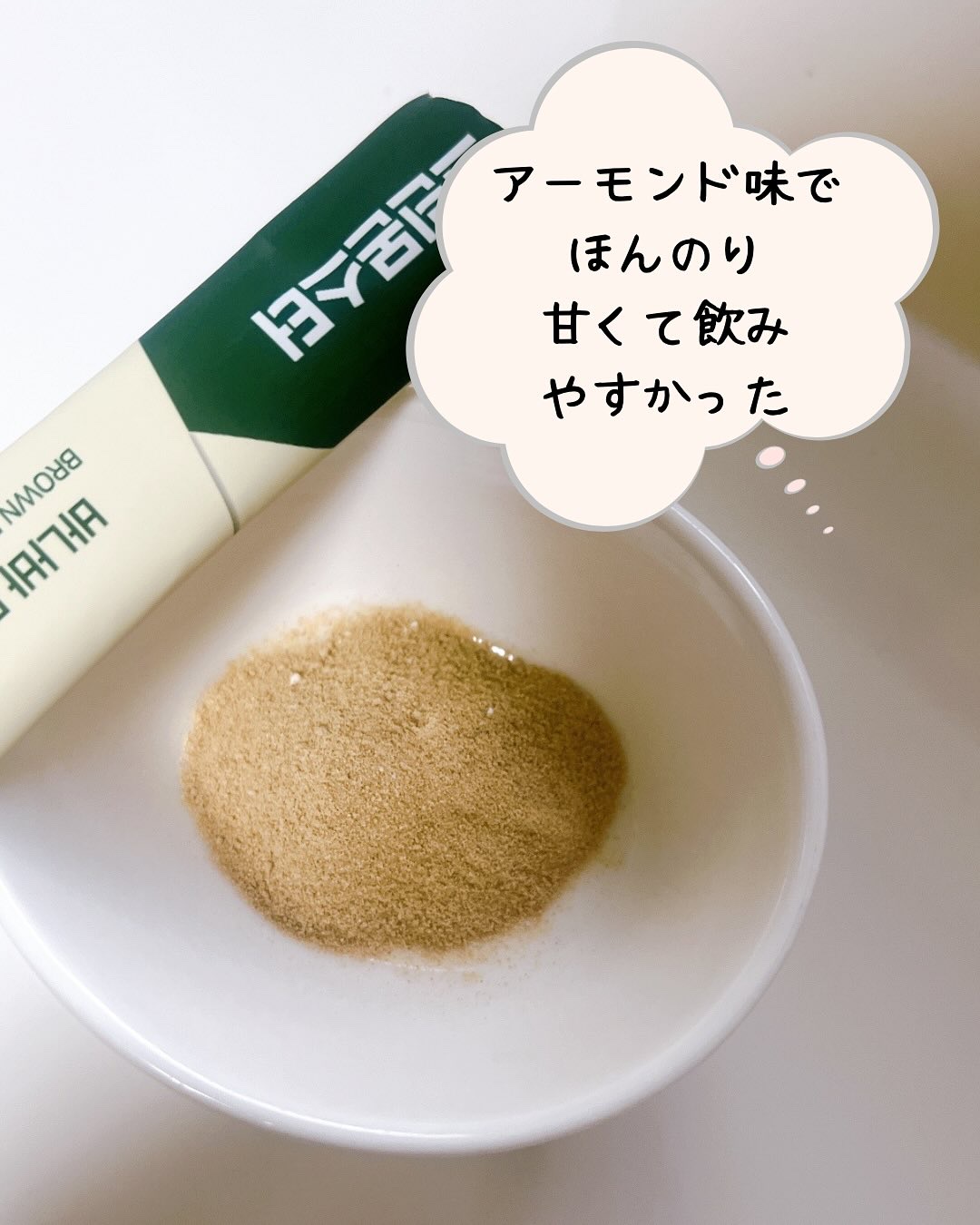 バナバ玄米酵素/グリーンモンスター/美容サプリメントを使ったクチコミ（3枚目）