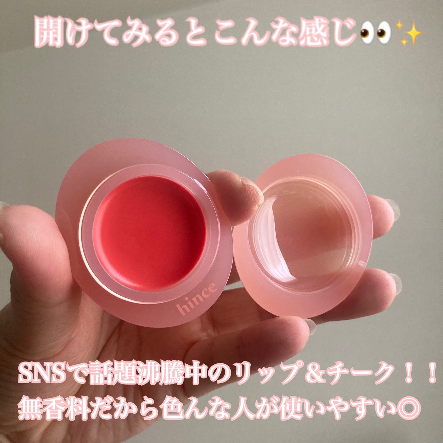 ロウグロウデューイーボール/hince/リップバームを使ったクチコミ(2枚目)