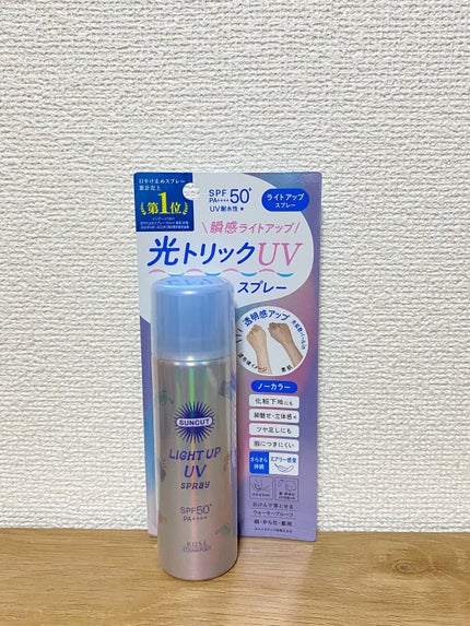 サンカットR ライトアップUV スプレー/サンカット®/日焼け止めミスト・スプレーを使ったクチコミ(1枚目)