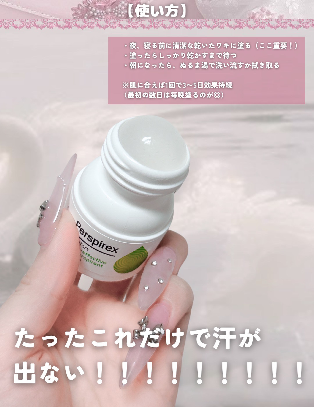 デトランス α/Perspirex/デオドラント・制汗剤を使ったクチコミ（2枚目）