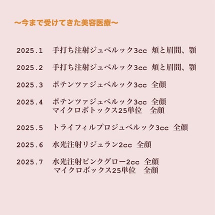 お芋ちゃん|10年以上ニキビに悩む保育士 on LIPS 「トライフィルプロは1回で4万したから、継続が難しかった💦美容医..」(2枚目)