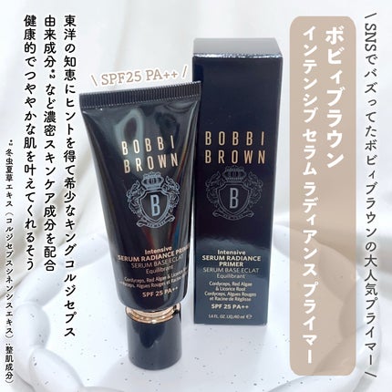 インテンシブ セラム ラディアンス プライマー/BOBBI BROWN/化粧下地を使ったクチコミ(2枚目)