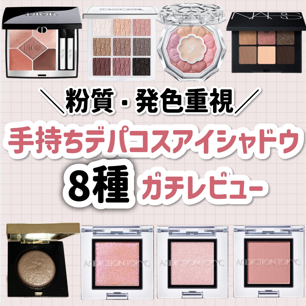 ヴォワヤジュールアイシャドウパレット/NARS/アイシャドウパレットを使ったクチコミ（1枚目）