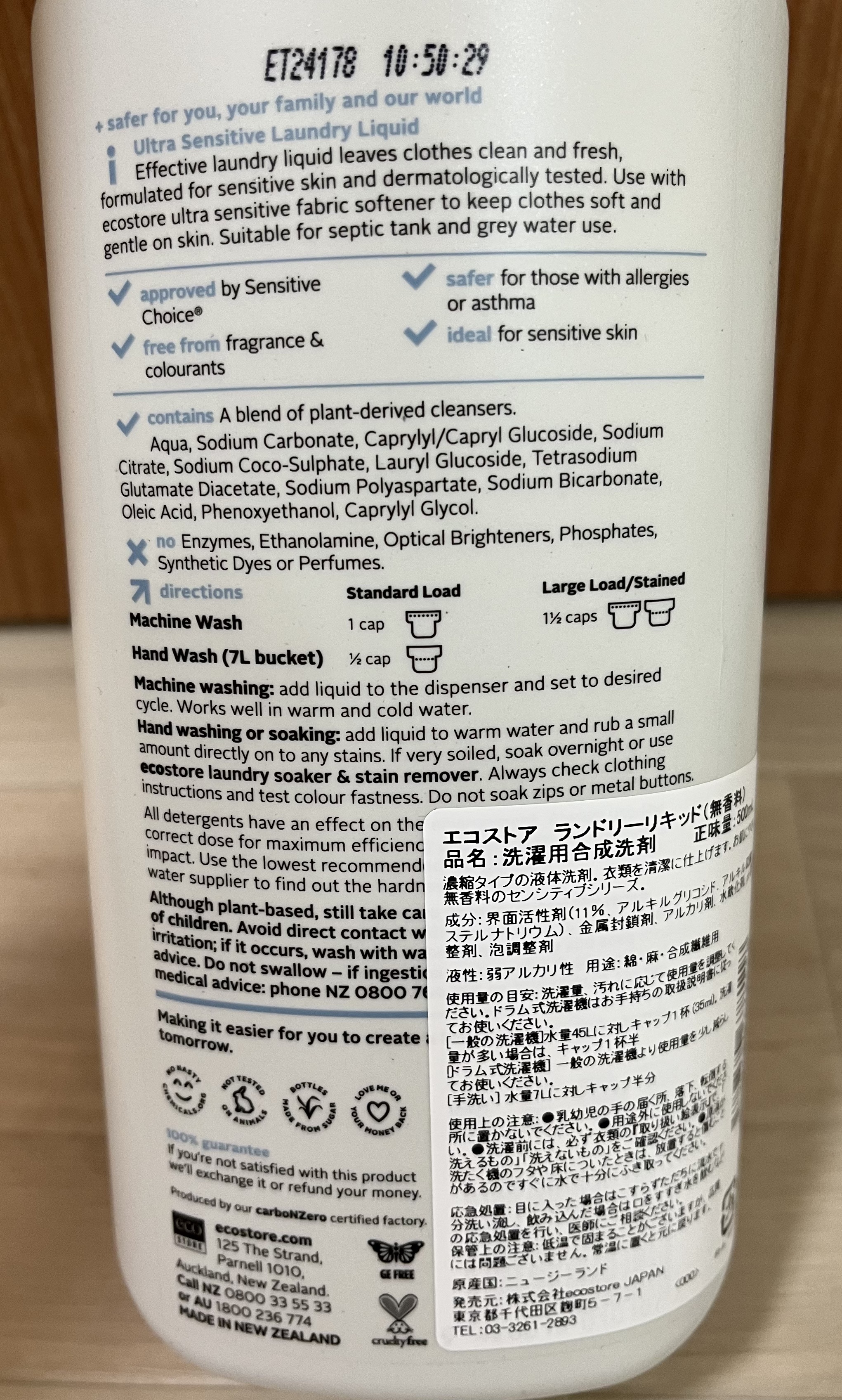 ランドリーリキッド ＜無香料＞/ecostore/洗濯洗剤を使ったクチコミ（3枚目）