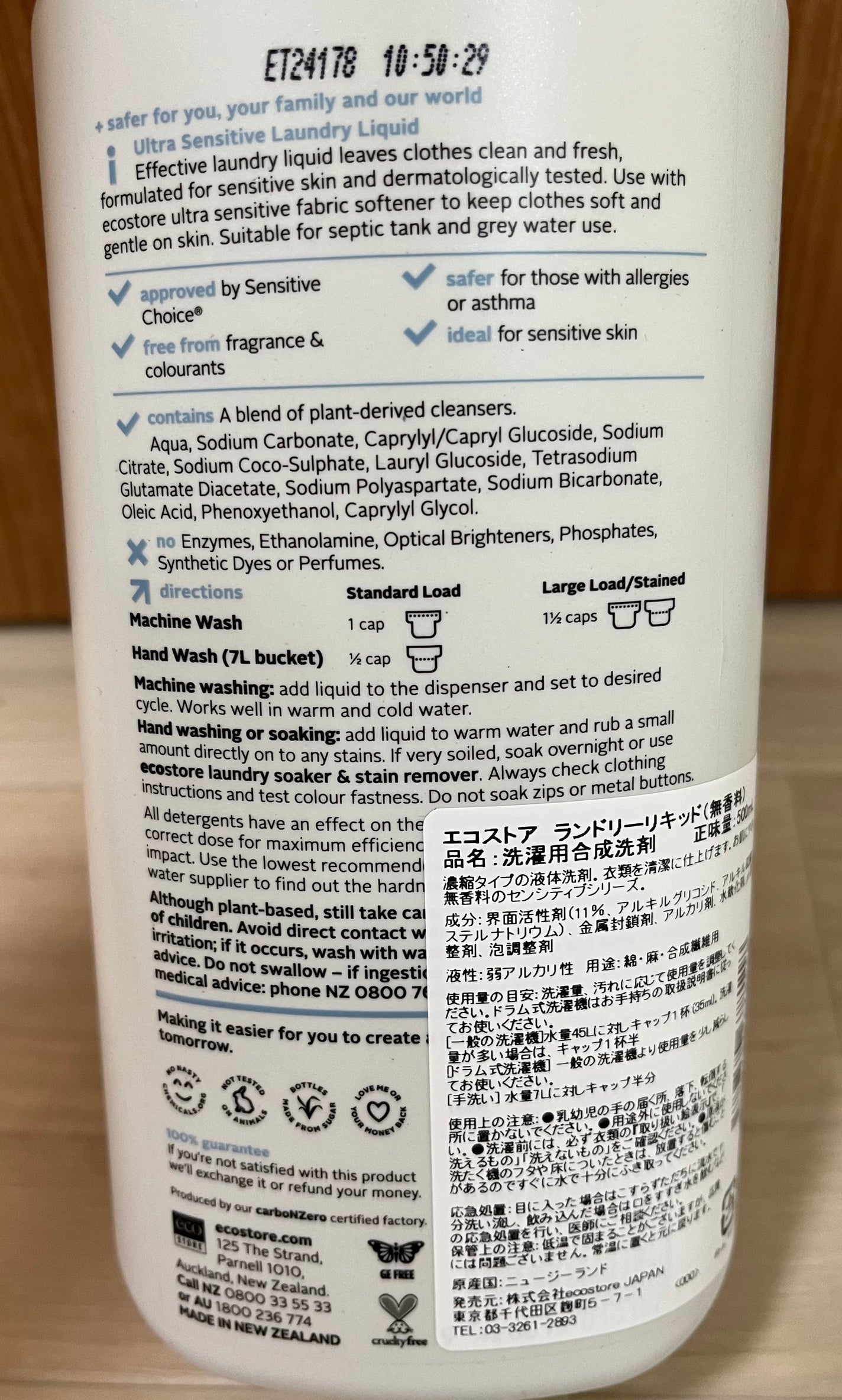 ランドリーリキッド <無香料>/ecostore/洗濯洗剤を使ったクチコミ(3枚目)