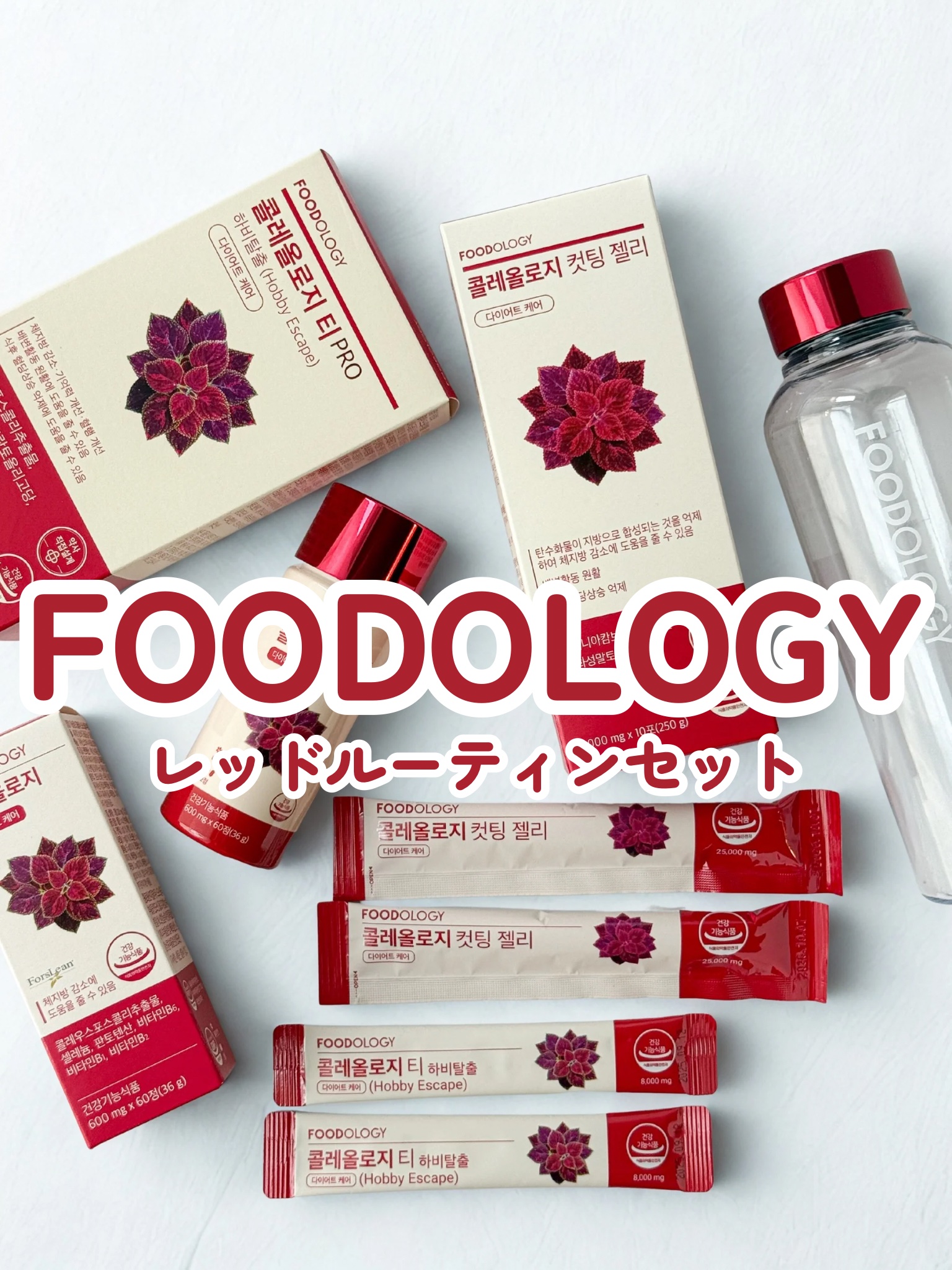 コレオロジーティー/FOODOLOGY/ドリンクを使ったクチコミ（1枚目）