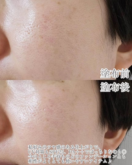 インテンシブ セラム ラディアンス プライマー/BOBBI BROWN/化粧下地を使ったクチコミ(3枚目)