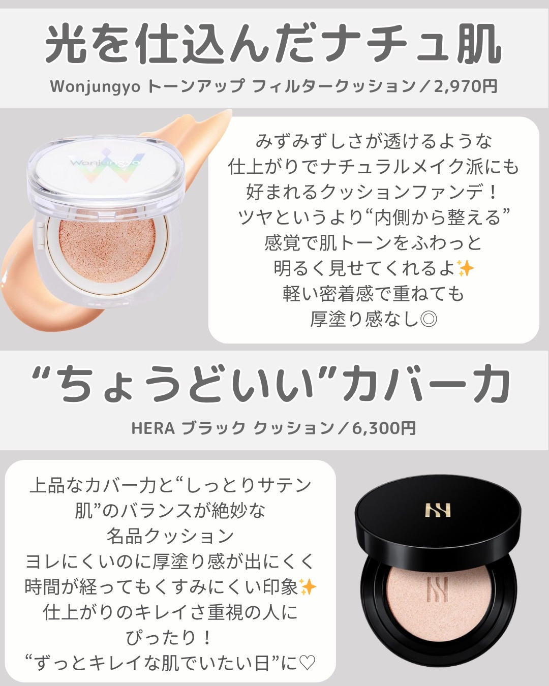 ブラック クッション ファンデーション/HERA/クッションファンデーションを使ったクチコミ（2枚目）