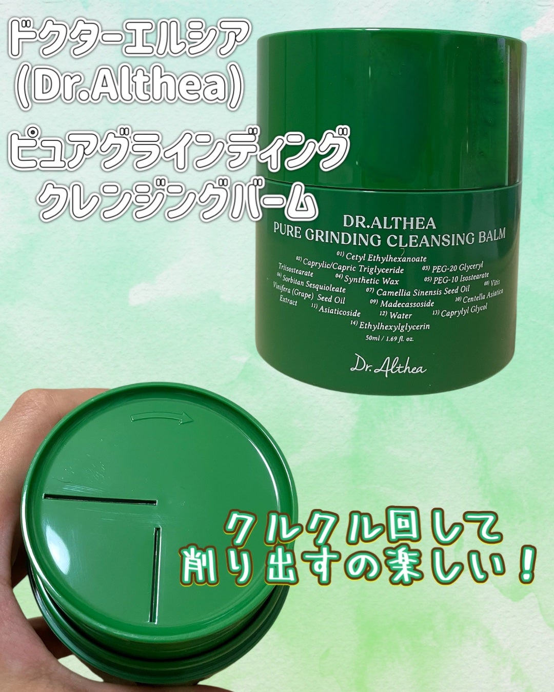 ピュアグラインディングクレンジングバーム/Dr.Althea/クレンジングバームを使ったクチコミ(2枚目)