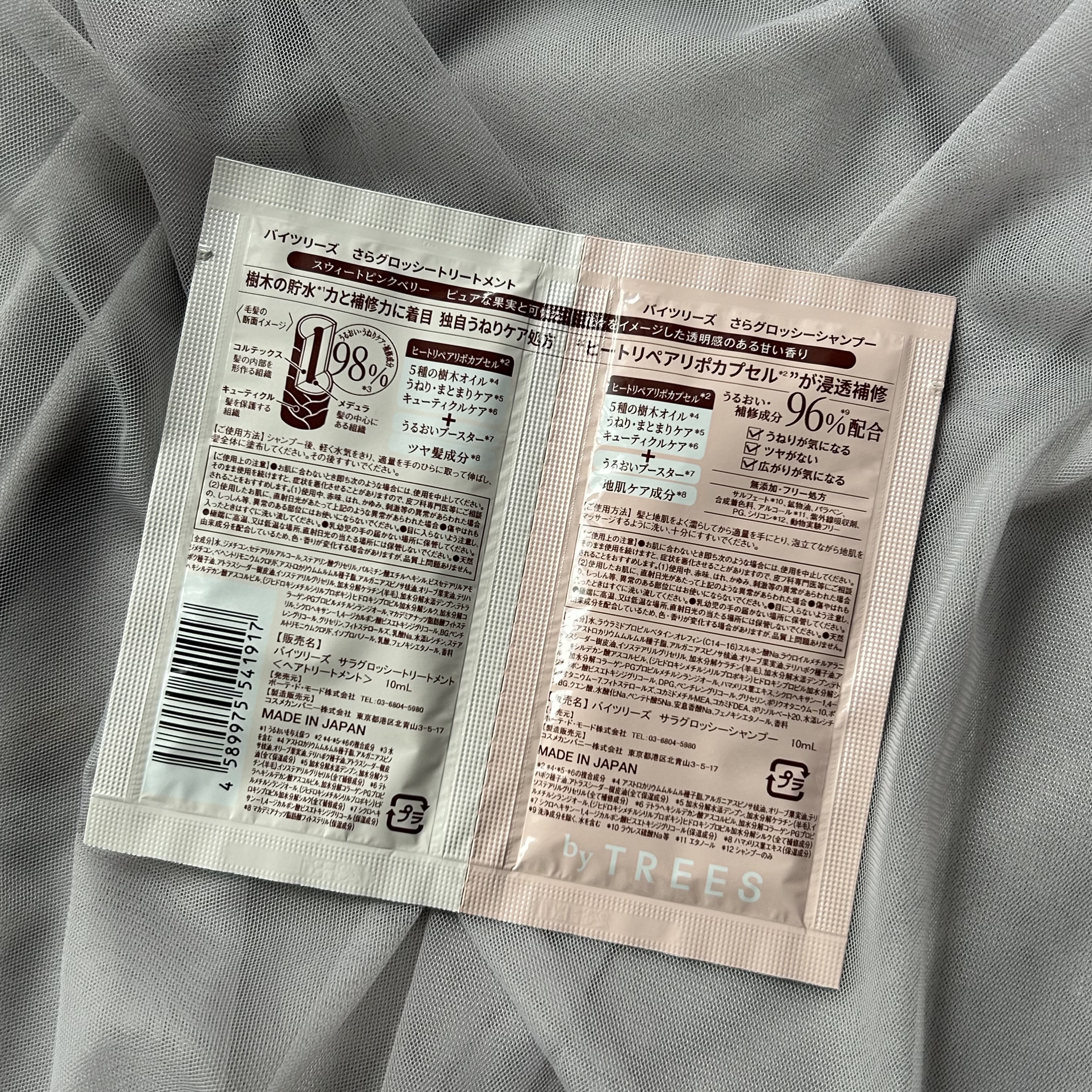 さらグロッシーシャンプー/トリートメント/byTREES/市販シャンプーを使ったクチコミ（2枚目）
