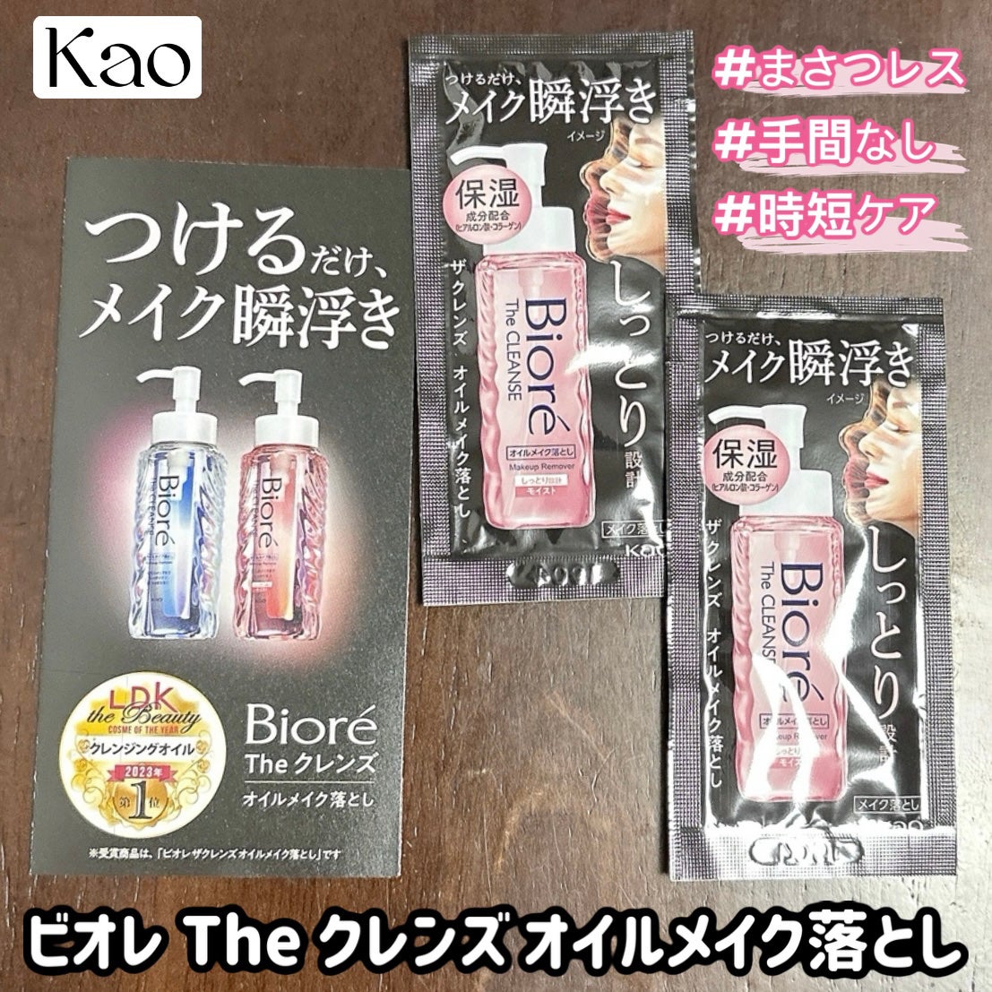 The クレンズ オイルメイク落とし/ビオレ/オイルクレンジングを使ったクチコミ(1枚目)