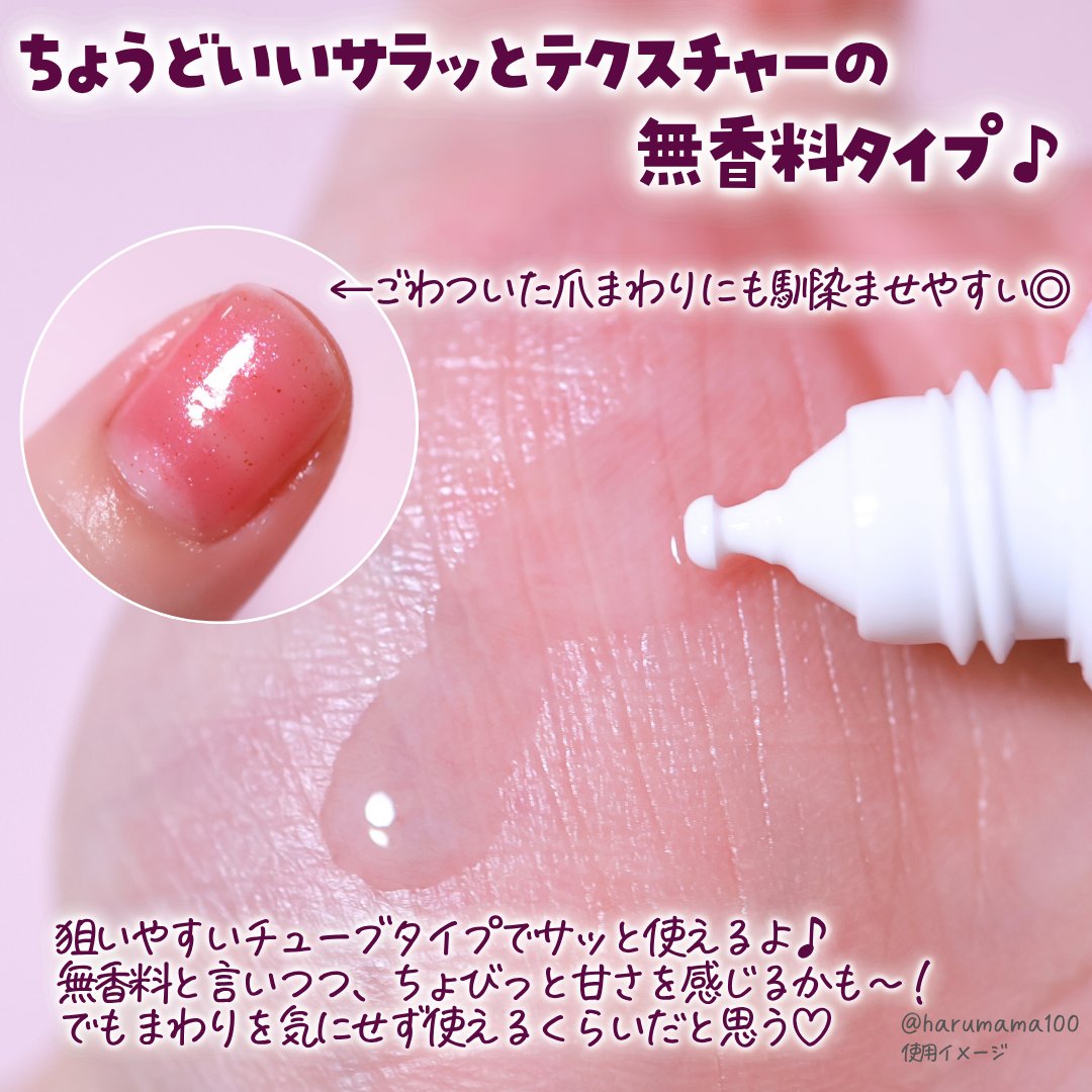 ボタニカルネイルオイル/キャンメイク/ネイルオイル・トリートメントを使ったクチコミ（3枚目）