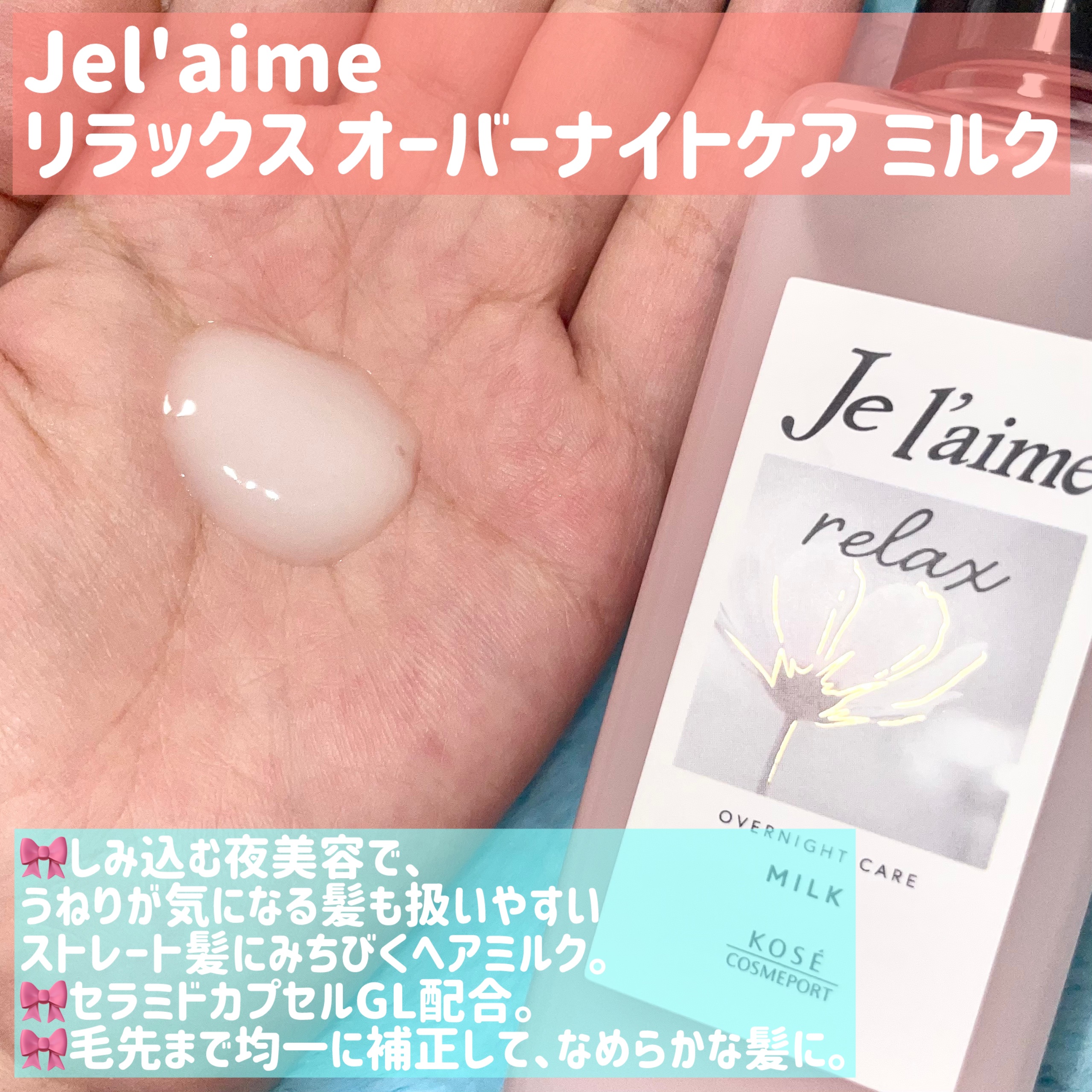 ワン アミノレスキュー トリートメントヘアオイル/アミノレスキュー/ヘアオイルを使ったクチコミ（3枚目）