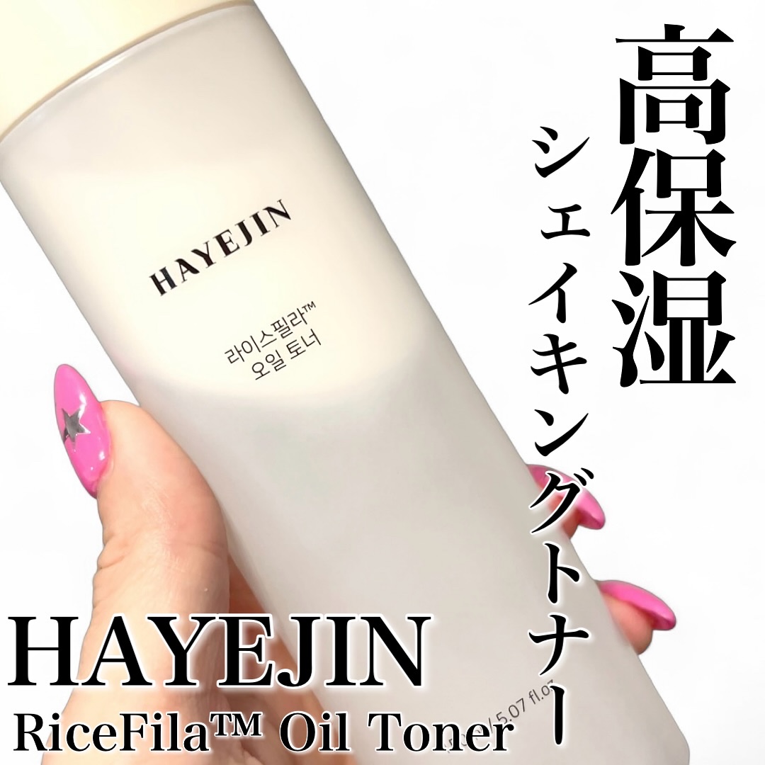 ライスピラーオイルトナー/HAYEJIN/化粧水を使ったクチコミ（1枚目）