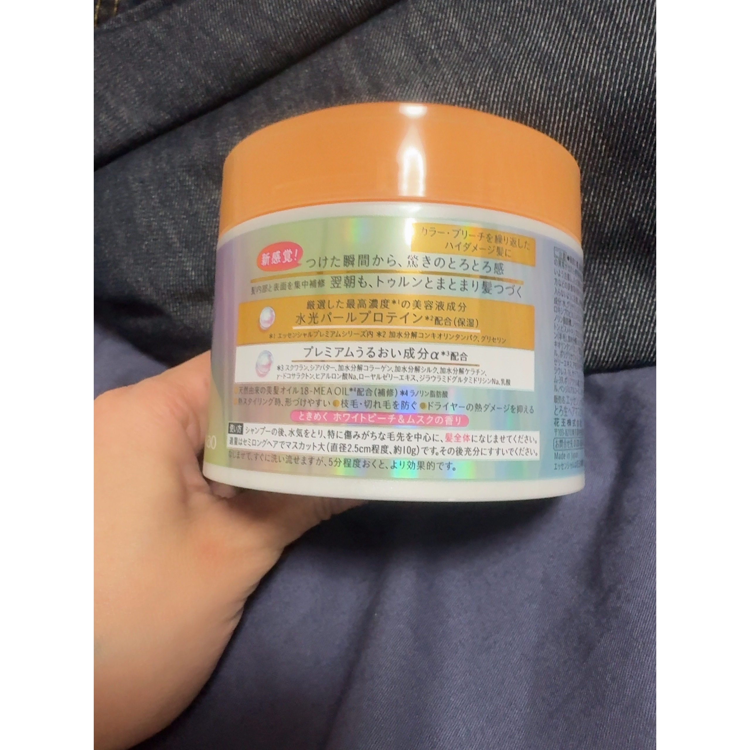 エッセンシャルプレミアム とろ生ヘアマスク/エッセンシャル/ヘアマスク・ヘアパックを使ったクチコミ（3枚目）