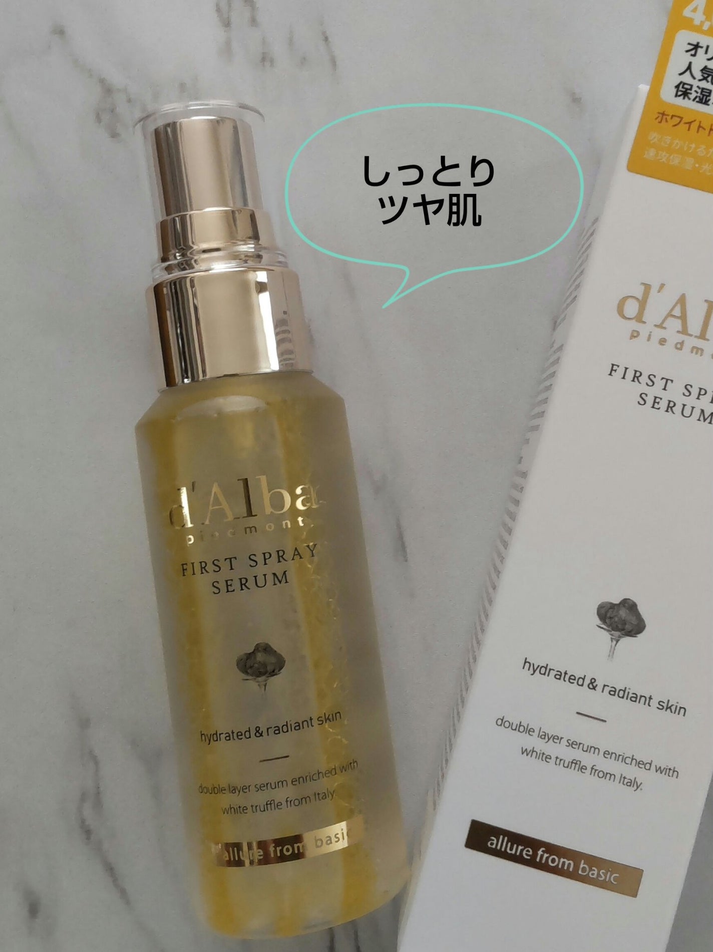 ダルバ ホワイトトリュフファーストスプレーセラム/ダルバ/ミスト状化粧水を使ったクチコミ(3枚目)
