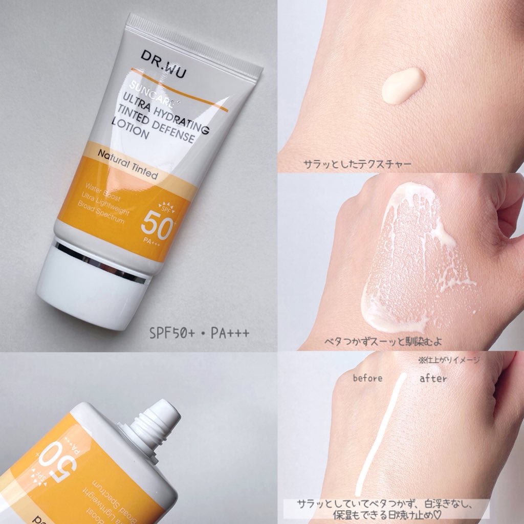 サンスクリーン+モイスト（色付き）＜日焼け止め＞/DR.WU/日焼け止めローションを使ったクチコミ（2枚目）