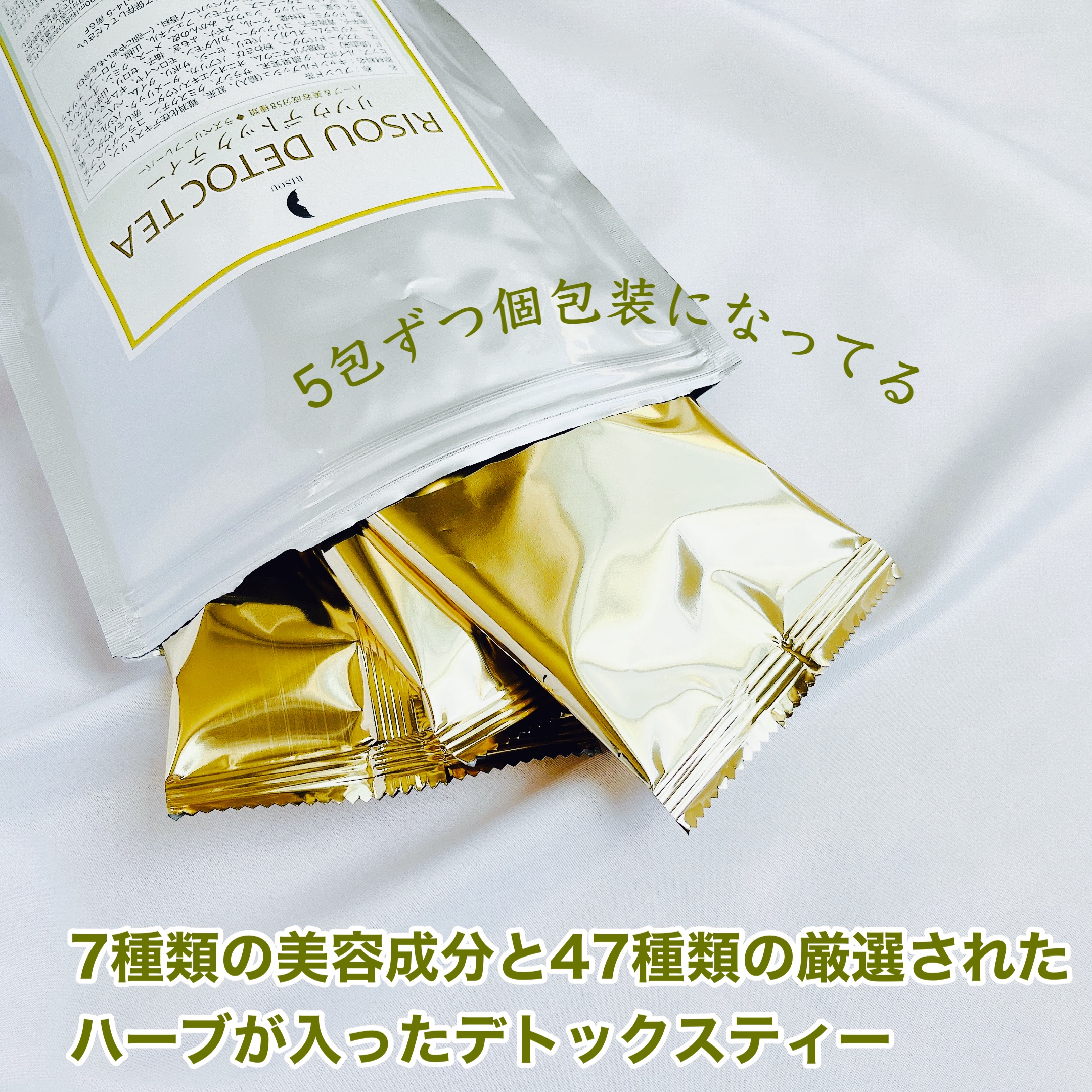 リソウデトックティー/リソウコーポレーション/ドリンクを使ったクチコミ（2枚目）