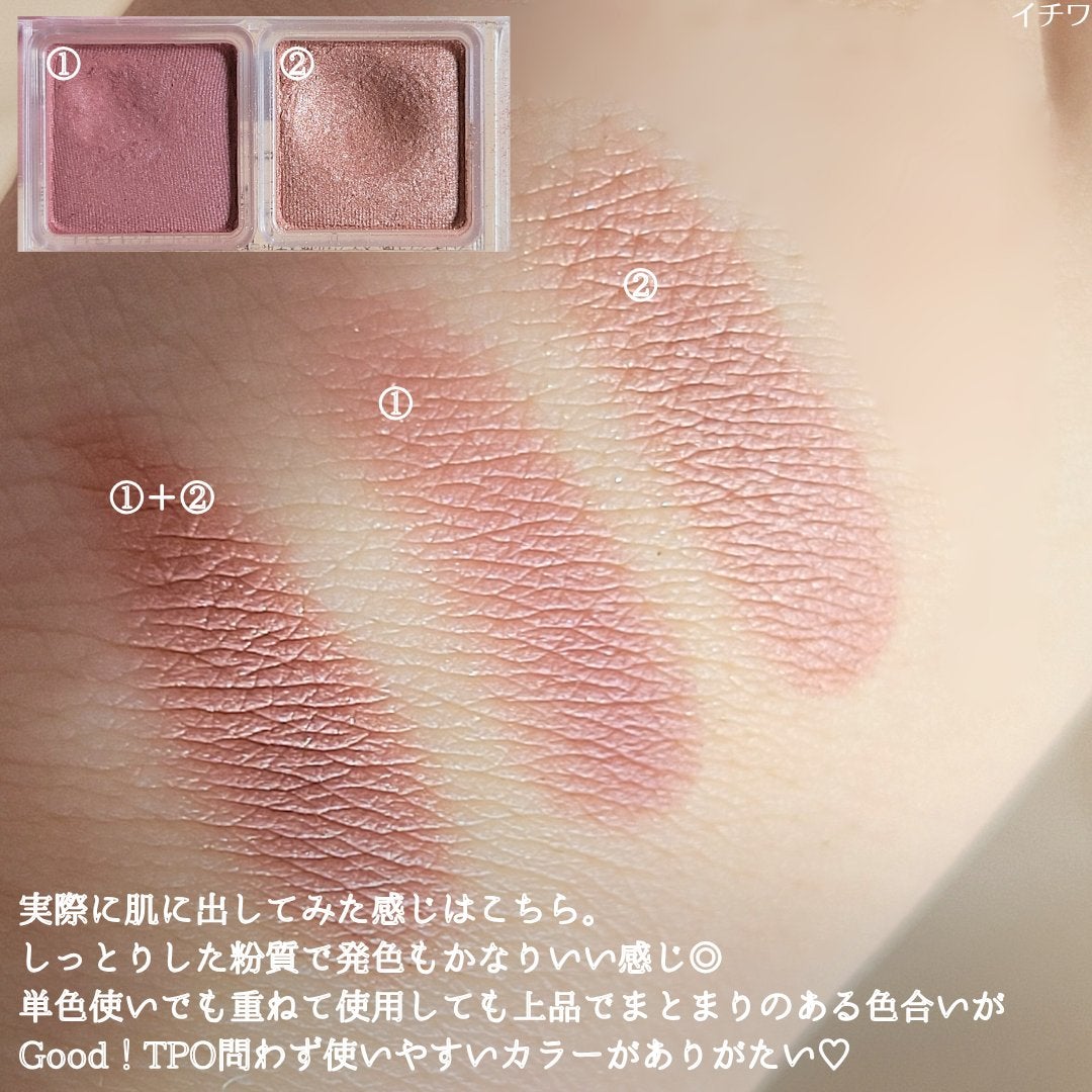 ツイン カラー アイシャドウ/ちふれ/アイシャドウパレットを使ったクチコミ(5枚目)