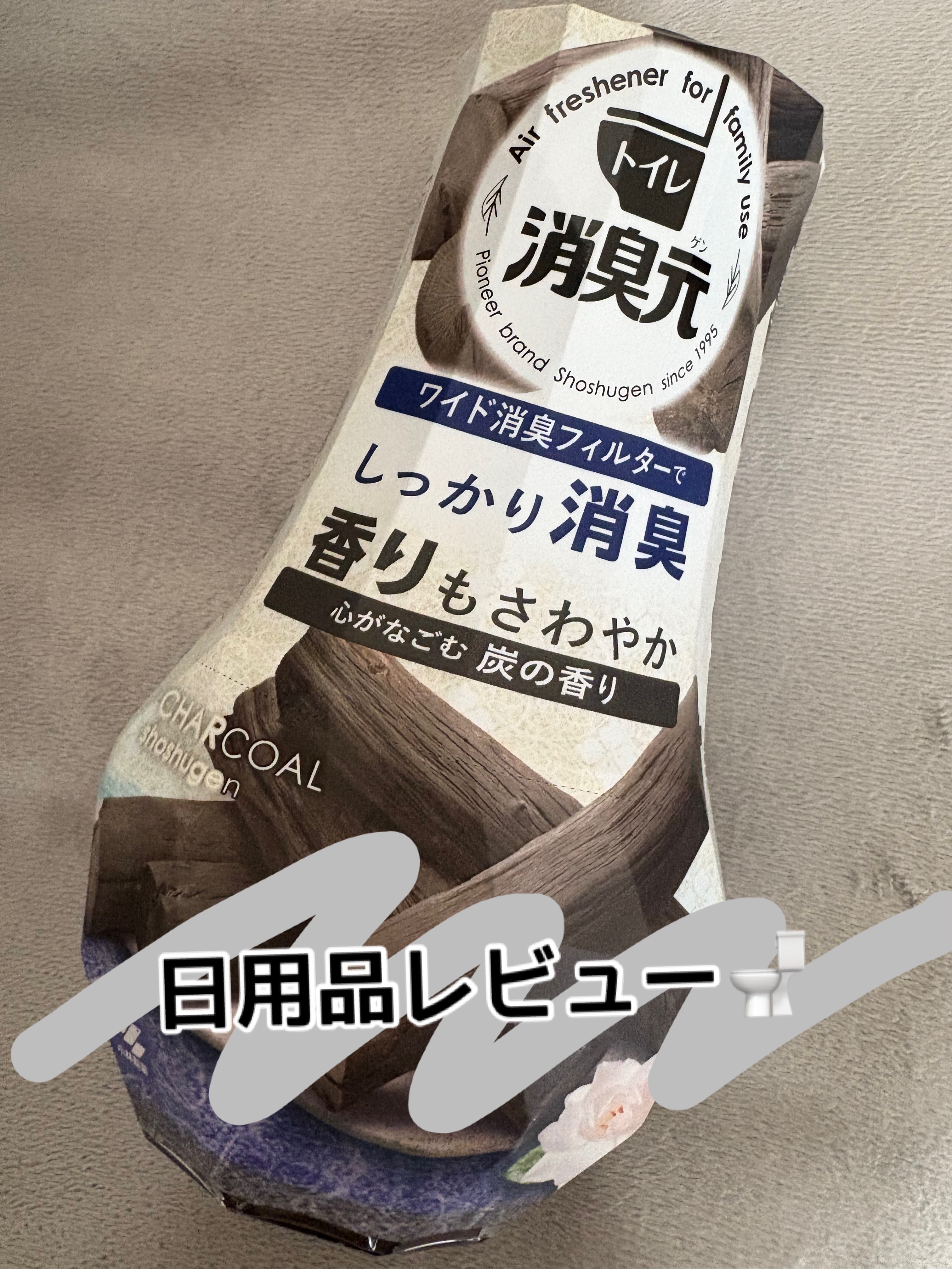 お部屋の消臭元/小林製薬/その他を使ったクチコミ（1枚目）