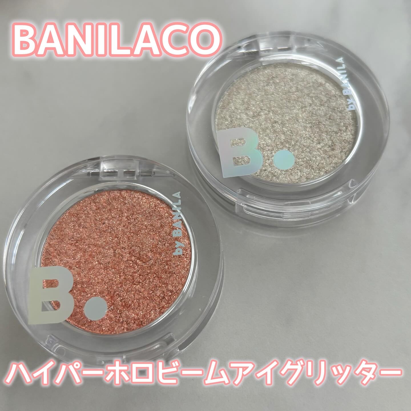 ハイパーホロビーム アイグリッター/BANILA CO/グリッターを使ったクチコミ（3枚目）