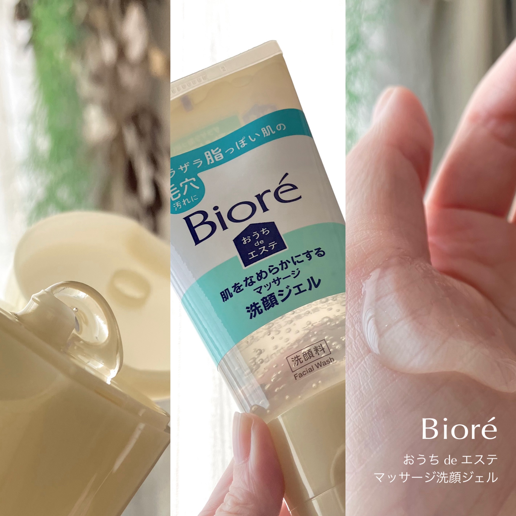 おうちdeエステ 肌をなめらかにする マッサージ洗顔ジェル/ビオレ/その他洗顔料を使ったクチコミ（1枚目）