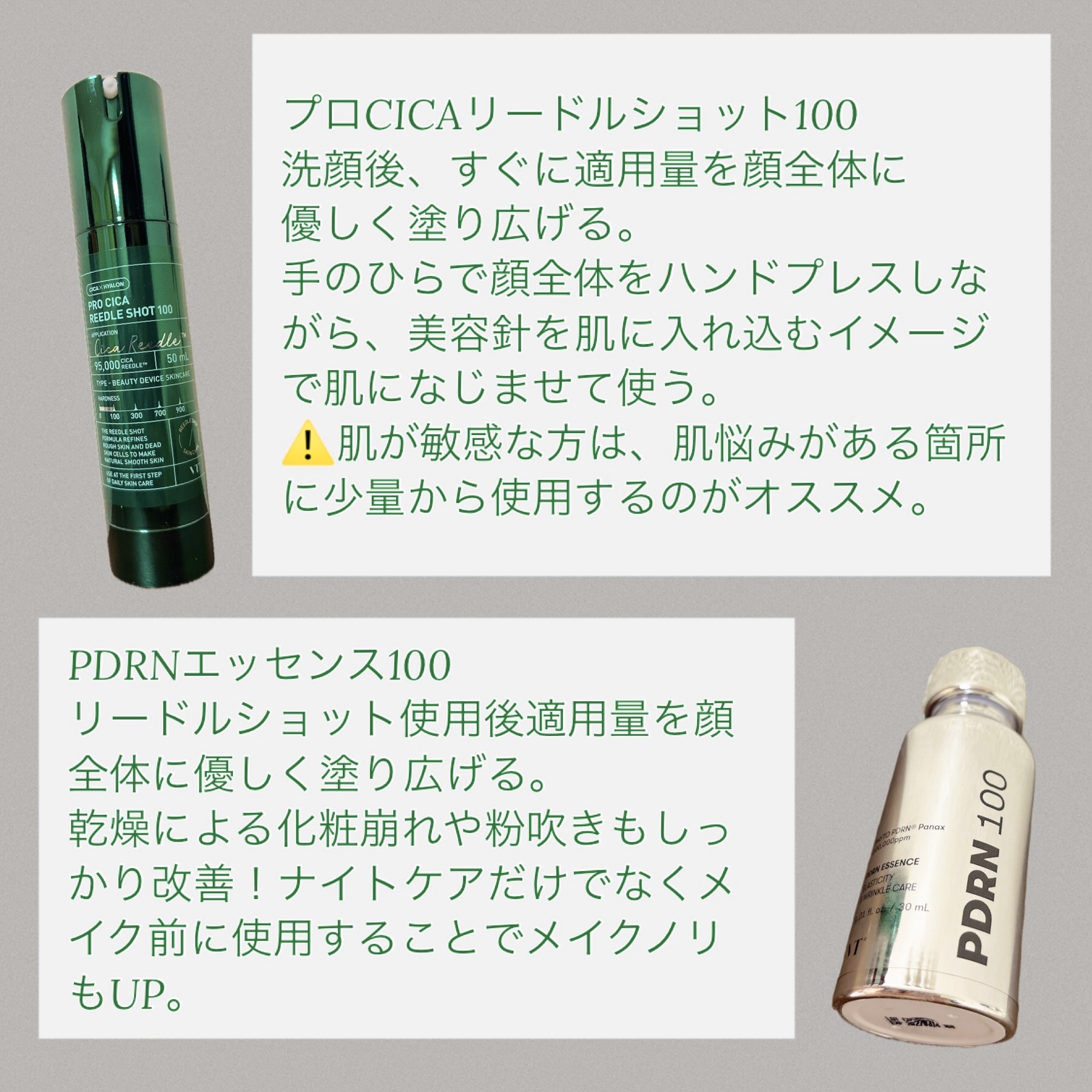 プロCICAリードルショット100/VT/ブースター・導入液を使ったクチコミ（1枚目）