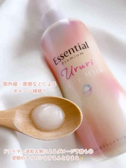 エッセンシャル プレミアム うるりジェリーミルク/エッセンシャル/ヘアミルクを使ったクチコミ(3枚目)